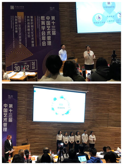 跨界融合，創意無限——國際文化交流系本科生項目在全國藝術管理競賽中摘銅