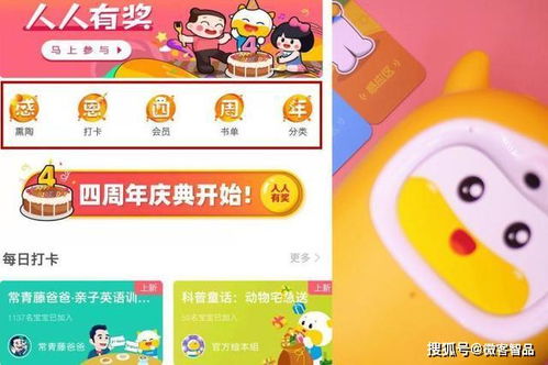 孩子需不需要早教機？親測網絡口碑炸裂的牛聽聽讀書牛