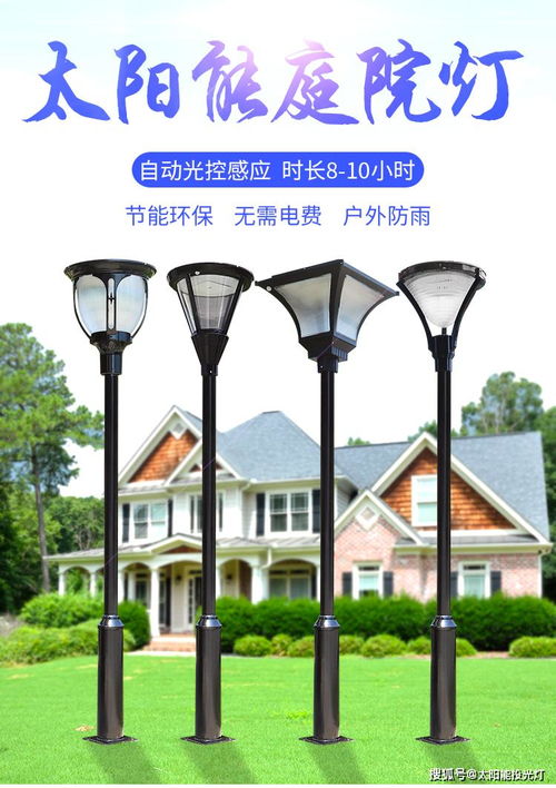 太陽(yáng)能燈 點(diǎn)亮室外生活的綠色之光